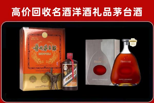 北海回收轩尼诗